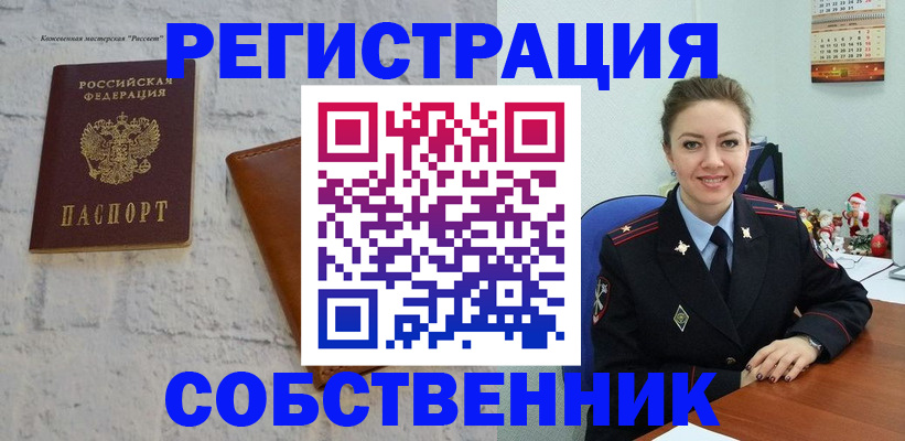 временная регистрация надежно в Николаевске-на-Амуре