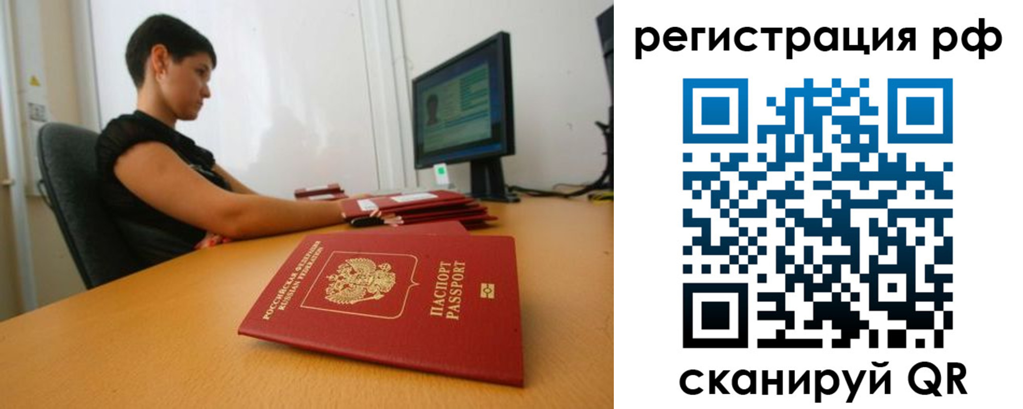 временная регистрация недорого в Николаевске-на-Амуре