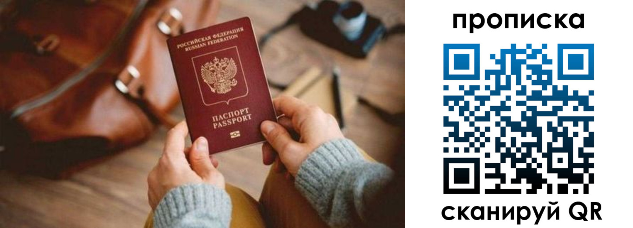 прописка 2025 в Николаевске-на-Амуре