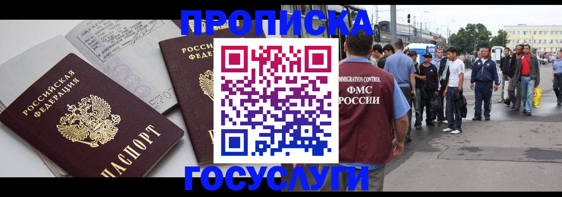временная регистрация в квартире в Николаевске-на-Амуре