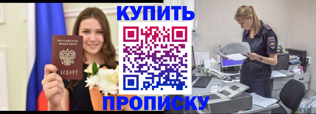 временная регистрация в квартире в Николаевске-на-Амуре
