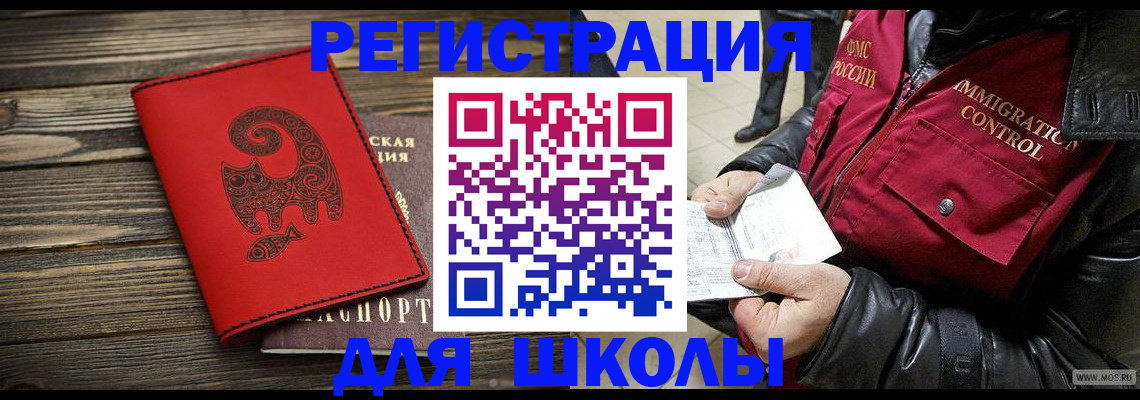 временная регистрация законно в Николаевске-на-Амуре