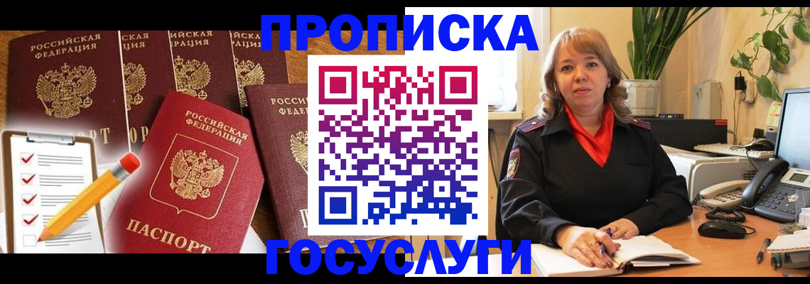 прописка поиск в Николаевске-на-Амуре